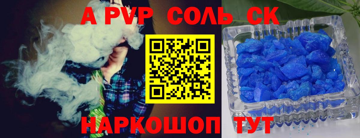 A-PVP кристаллы  Alpha-PVP кристаллы  Alpha PVP крисы CK  Вход с VPN  Гусиноозёрск 