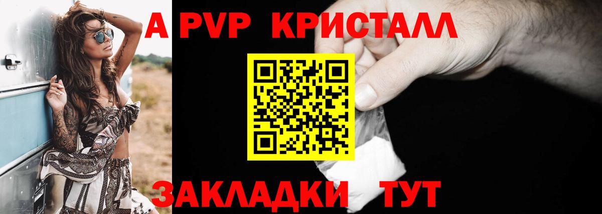 A-PVP кристаллы Гусиноозёрск
