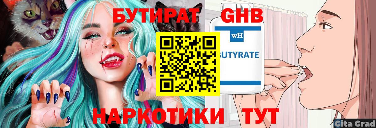 БУТИРАТ оксана  Вход с VPN  Гусиноозёрск 