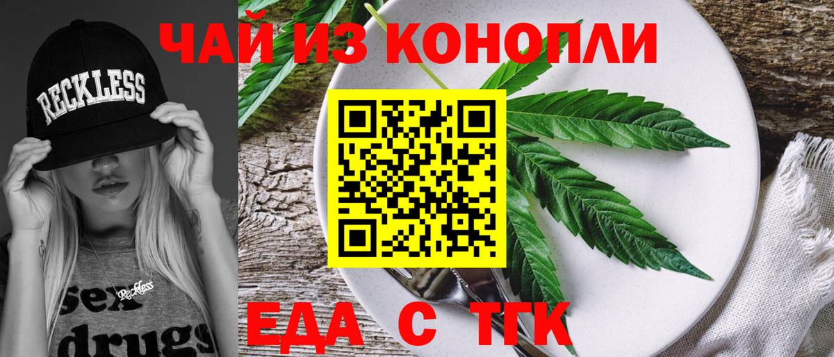 Гусиноозёрск  Cannafood марихуана  Вход с VPN 