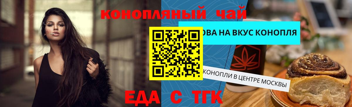 Cannafood конопля Гусиноозёрск