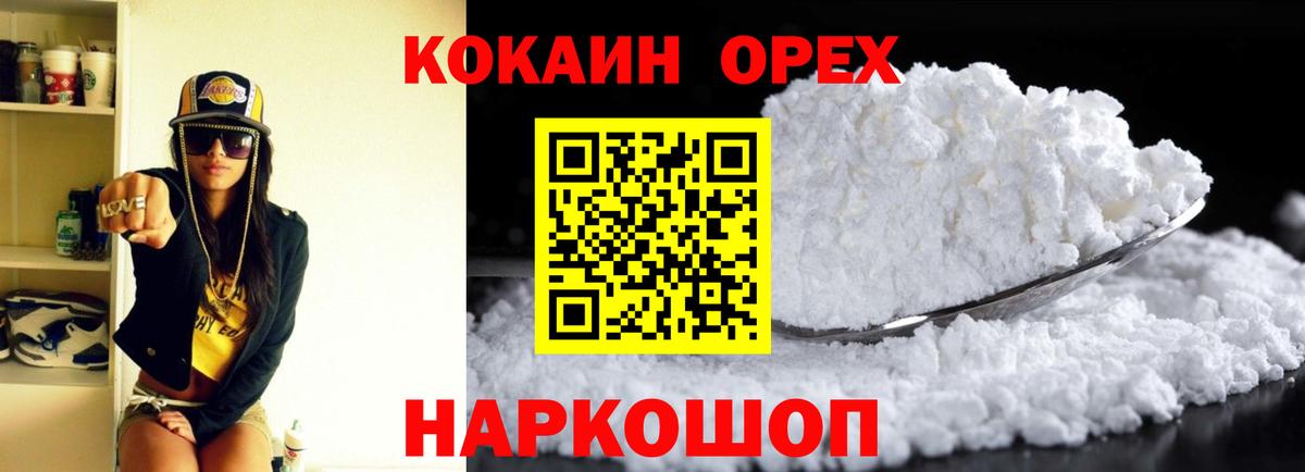 Cocaine  Вход с VPN  Cocaine Columbia  Гусиноозёрск  Cocaine 99% 