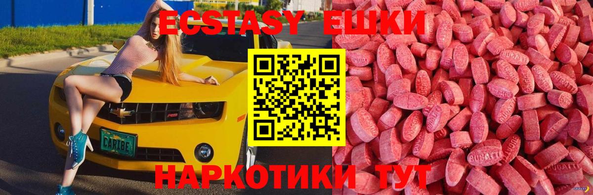 наркотики  ЭКСТАЗИ MDMA  Экстази Punisher  ЭКСТАЗИ  Вход с VPN  Гусиноозёрск 