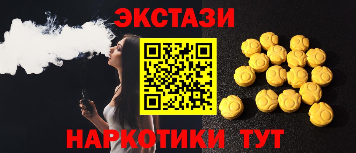 Экстази 280 MDMA Гусиноозёрск