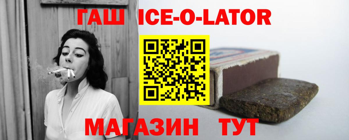 Гусиноозёрск  Гашиш  цены наркотик  Вход с VPN  ГАШ Ice-O-Lator  Гашиш hashish 
