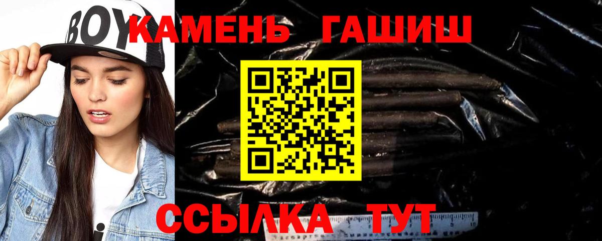 ГАШИШ гашик Гусиноозёрск