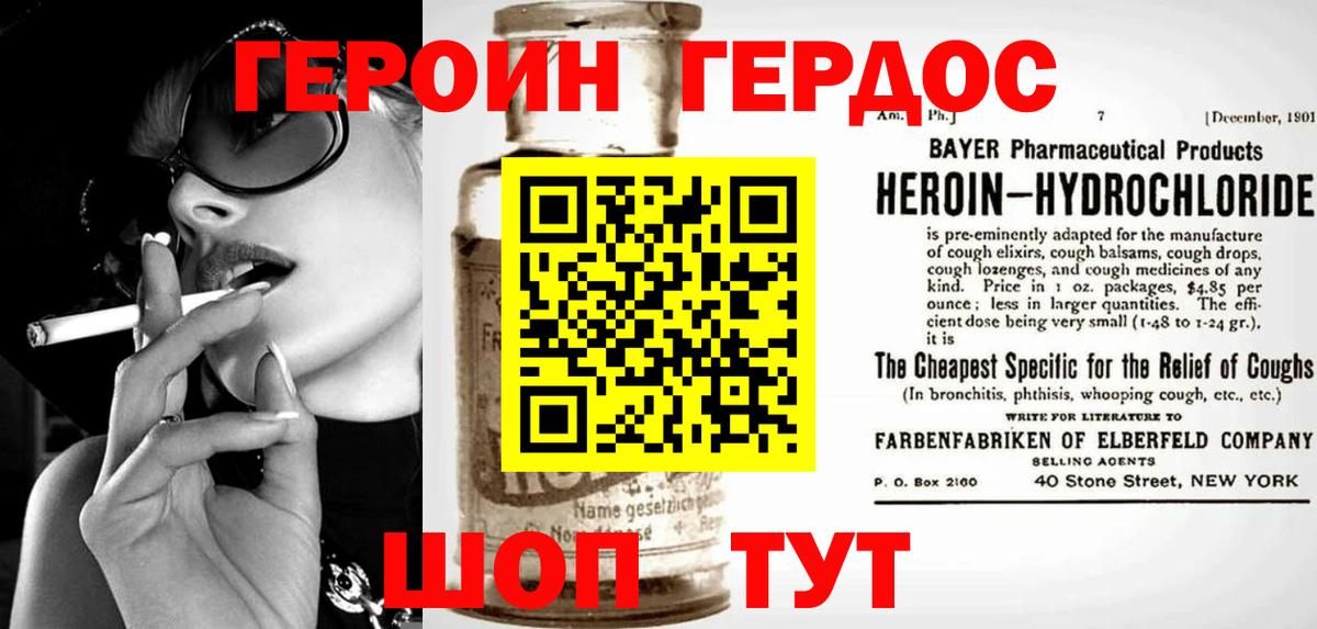 ГЕРОИН Афган Гусиноозёрск
