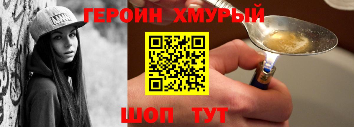 Героин Афган  Вход с VPN  Гусиноозёрск 