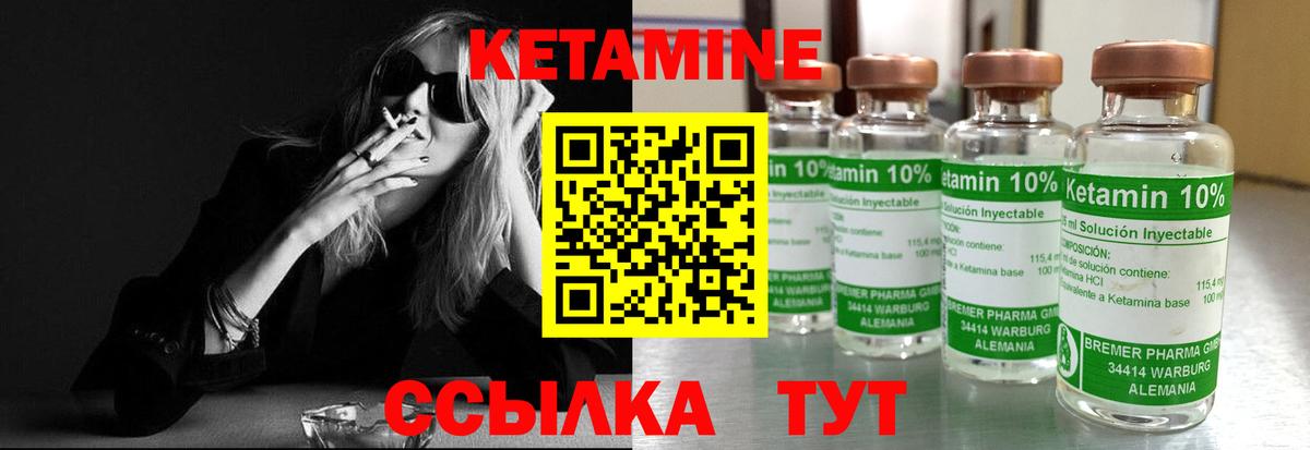 КЕТАМИН VHQ  Вход с VPN  Гусиноозёрск  КЕТАМИН VHQ 