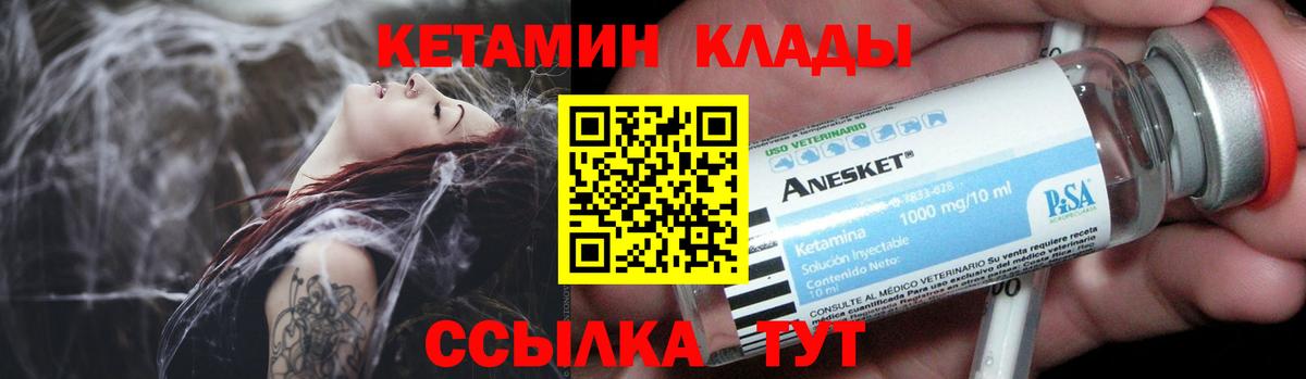 КЕТАМИН VHQ Гусиноозёрск