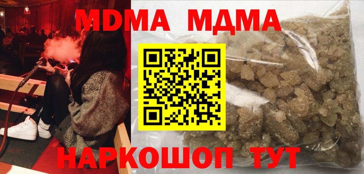 МДМА crystal Гусиноозёрск