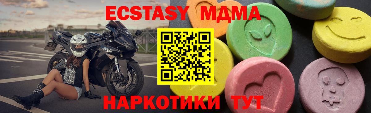 Гусиноозёрск  MDMA молли  Вход с VPN  MDMA  МДМА VHQ 