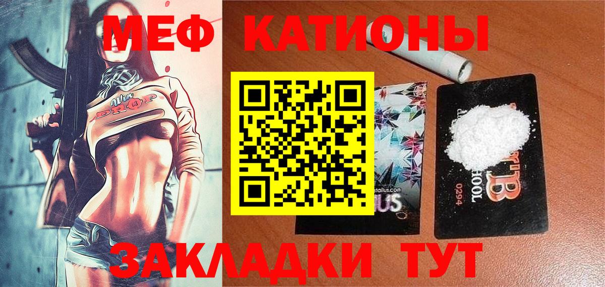МЕФ мука Гусиноозёрск