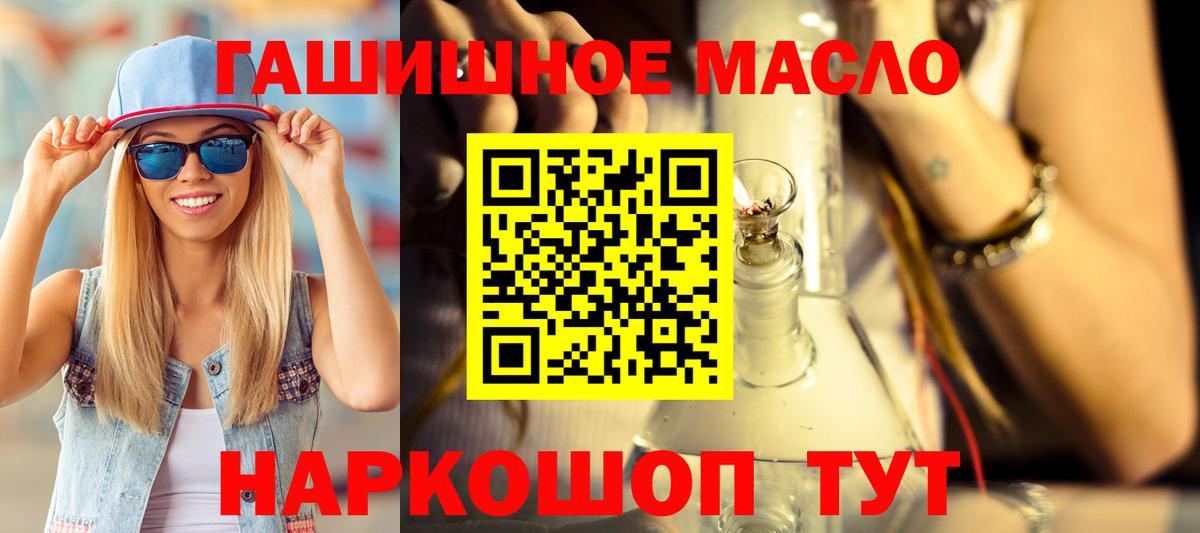 сколько стоит  Вход с VPN  Гусиноозёрск  ТГК гашишное масло  ТГК жижа 